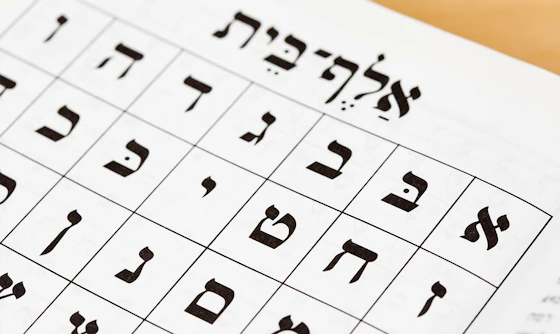 Adult Beginner Hebrew Class